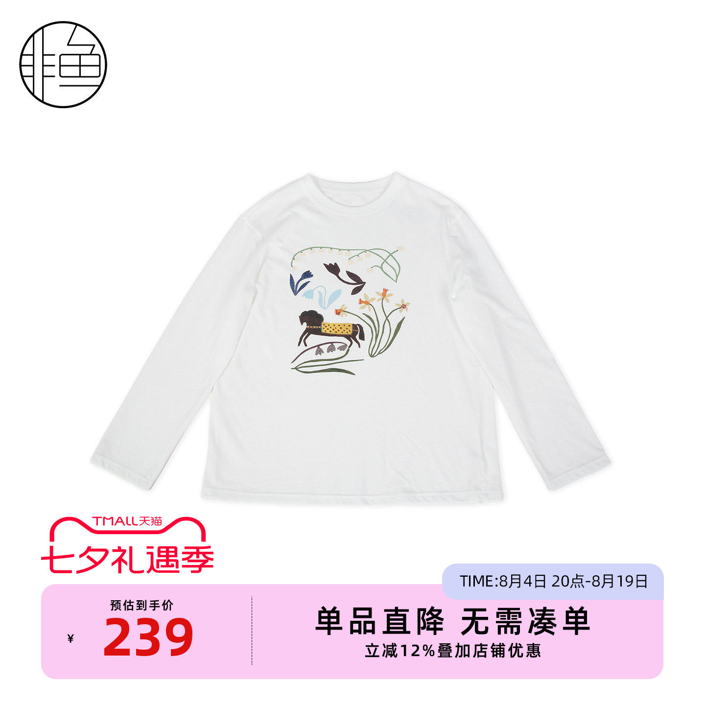 非鱼2026春季新款国风花鸟奔马印花长袖T恤宽松休闲圆领文艺上衣