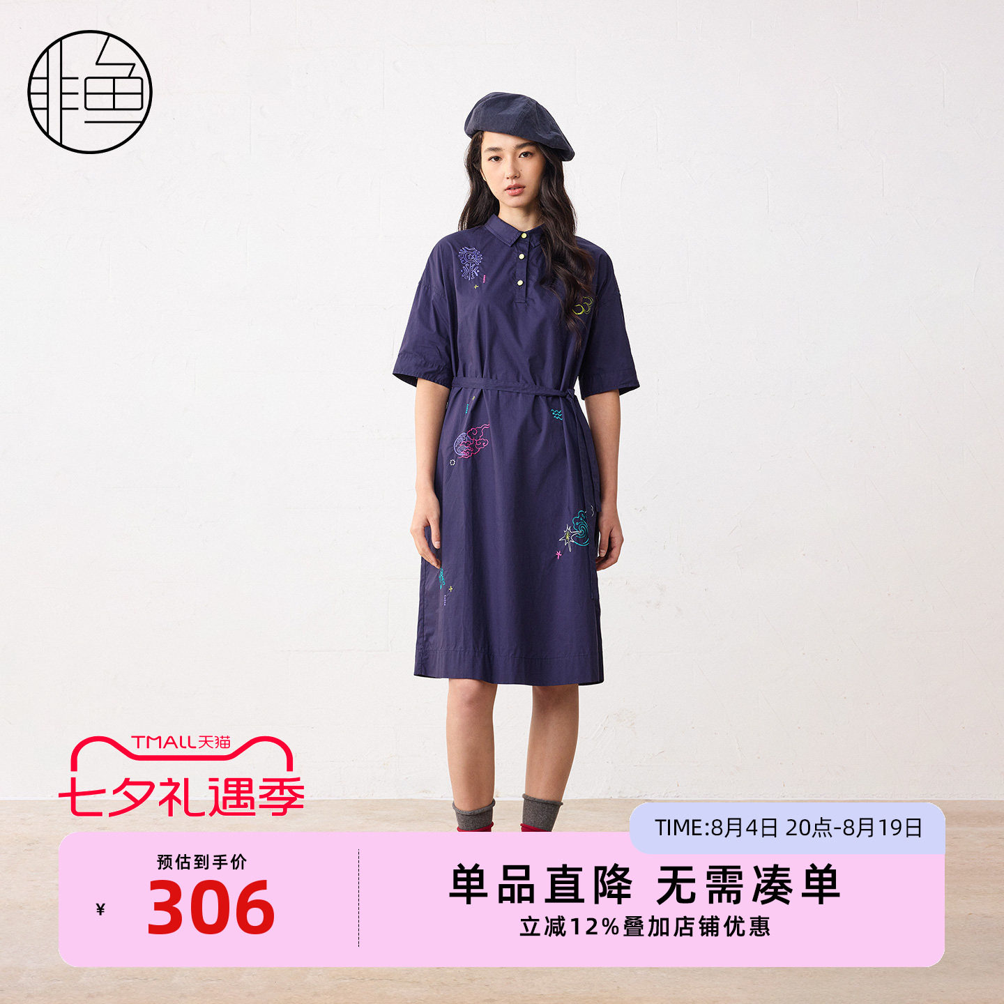 非鱼夏季绣花衬衫式连衣裙