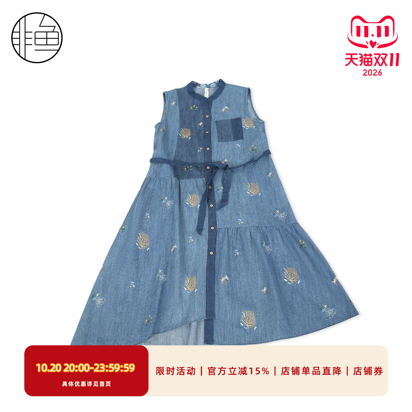非鱼刺绣牛仔无袖连衣裙