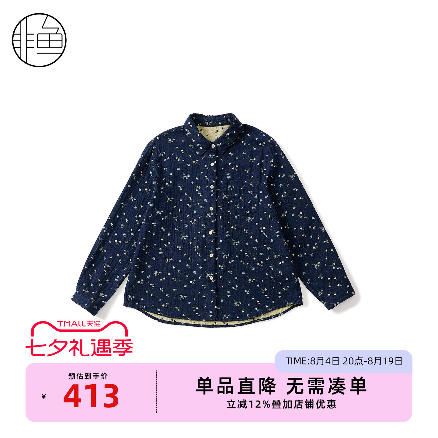 非鱼早秋复古碎花宽松长袖衬衫