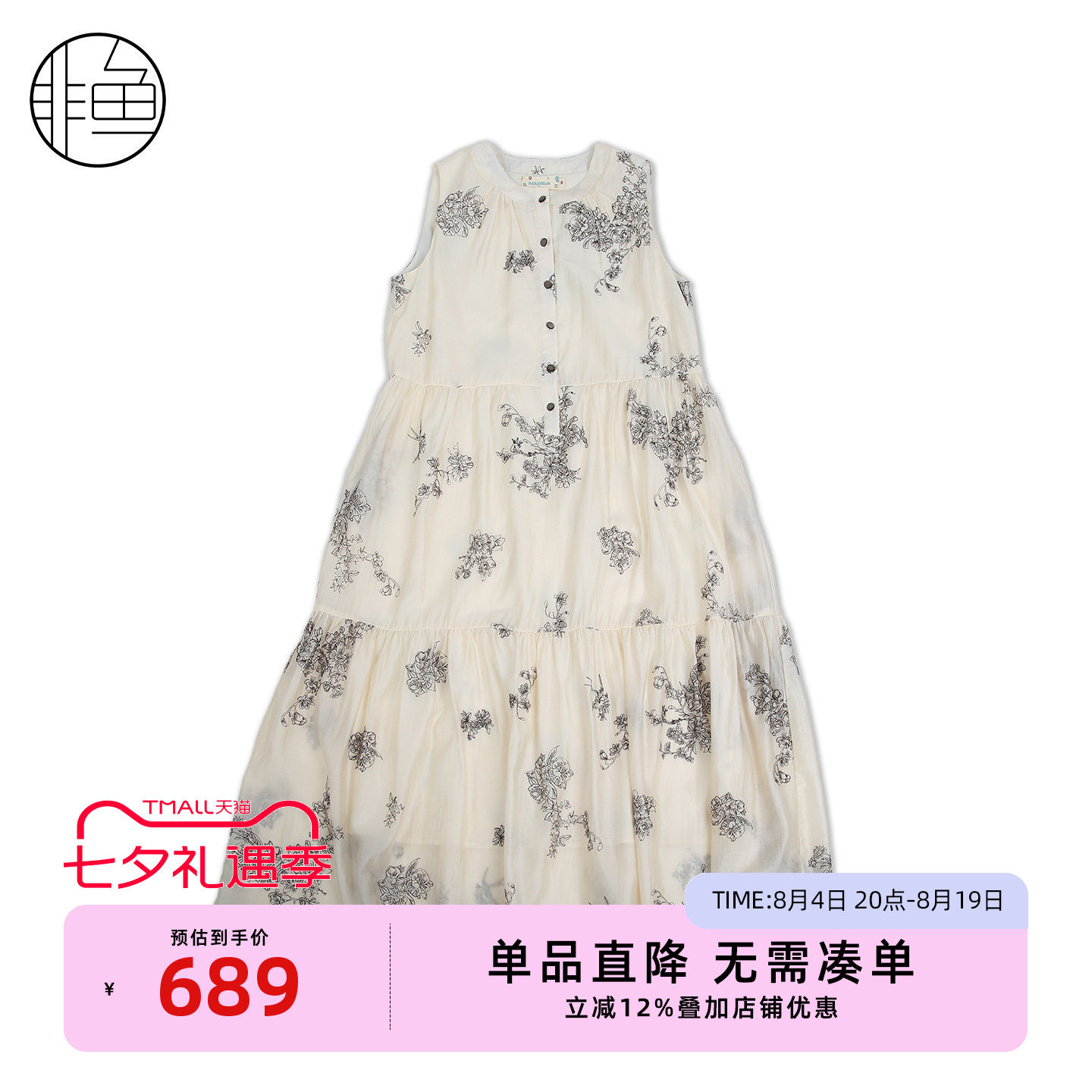 非鱼水墨花卉无袖连衣裙