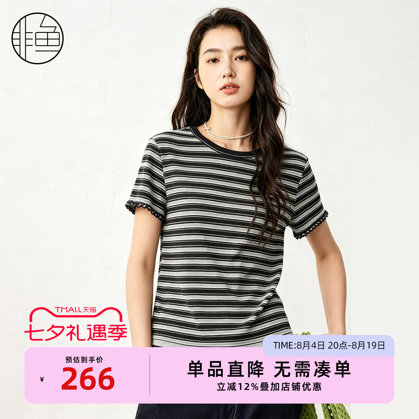 非鱼早秋条纹修身显瘦T恤女