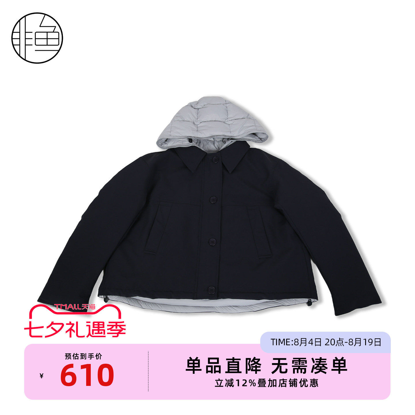 非鱼2025秋冬新款双面穿复古短款连帽设计羽绒服文艺工装风女外套