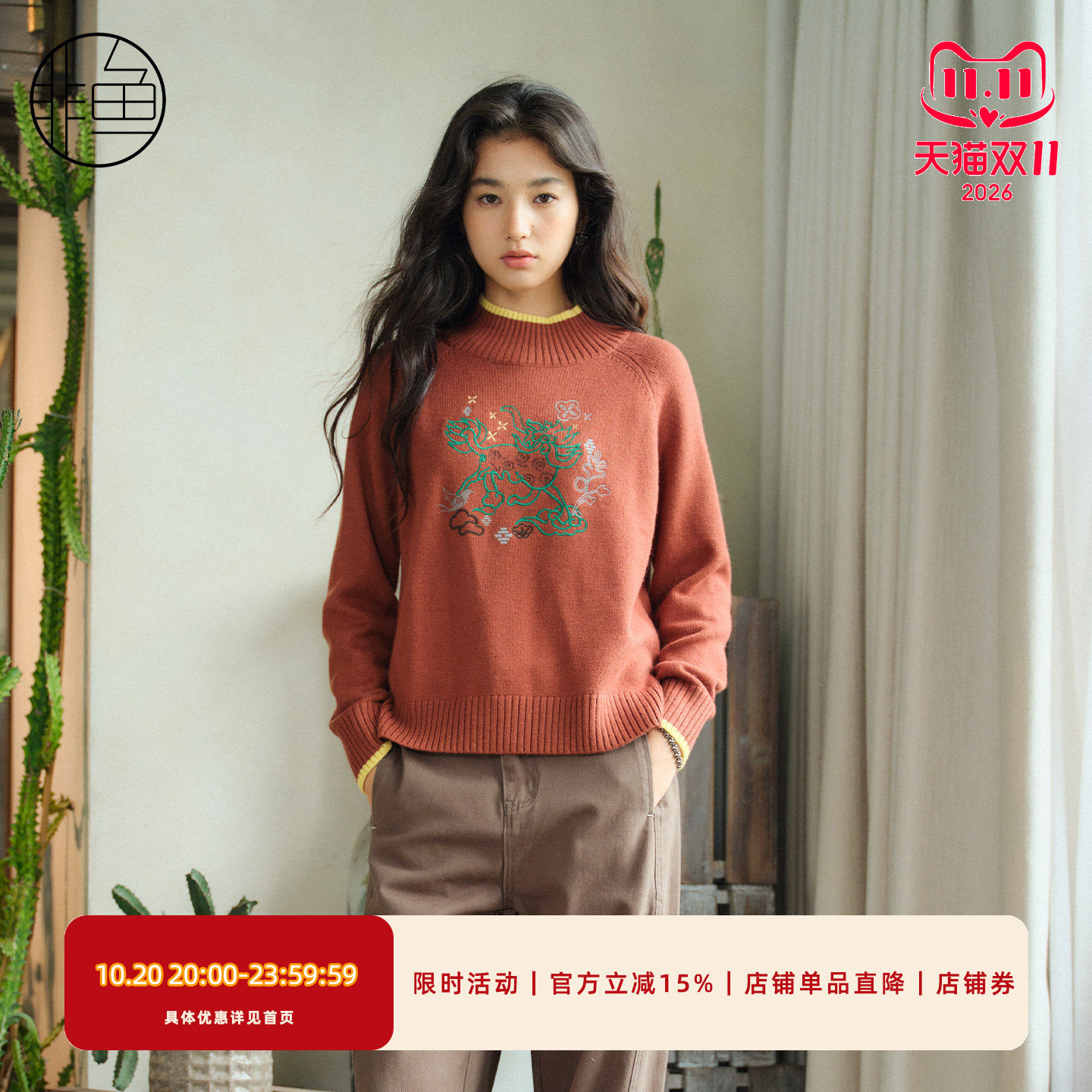 非鱼25长袖套头毛衣秋冬装文艺复古撞色毛衫单穿打底上衣女套头衫