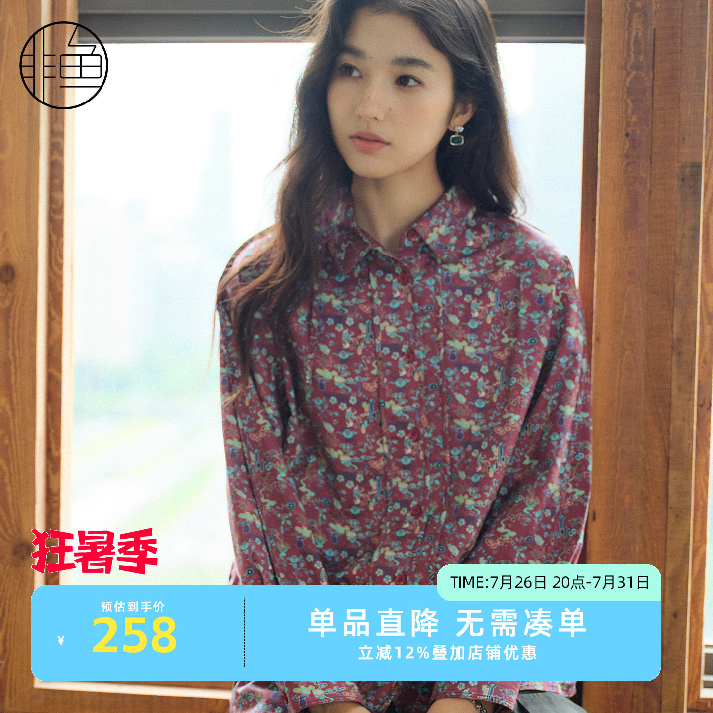 复古印花衬衫宽松碎花中长款