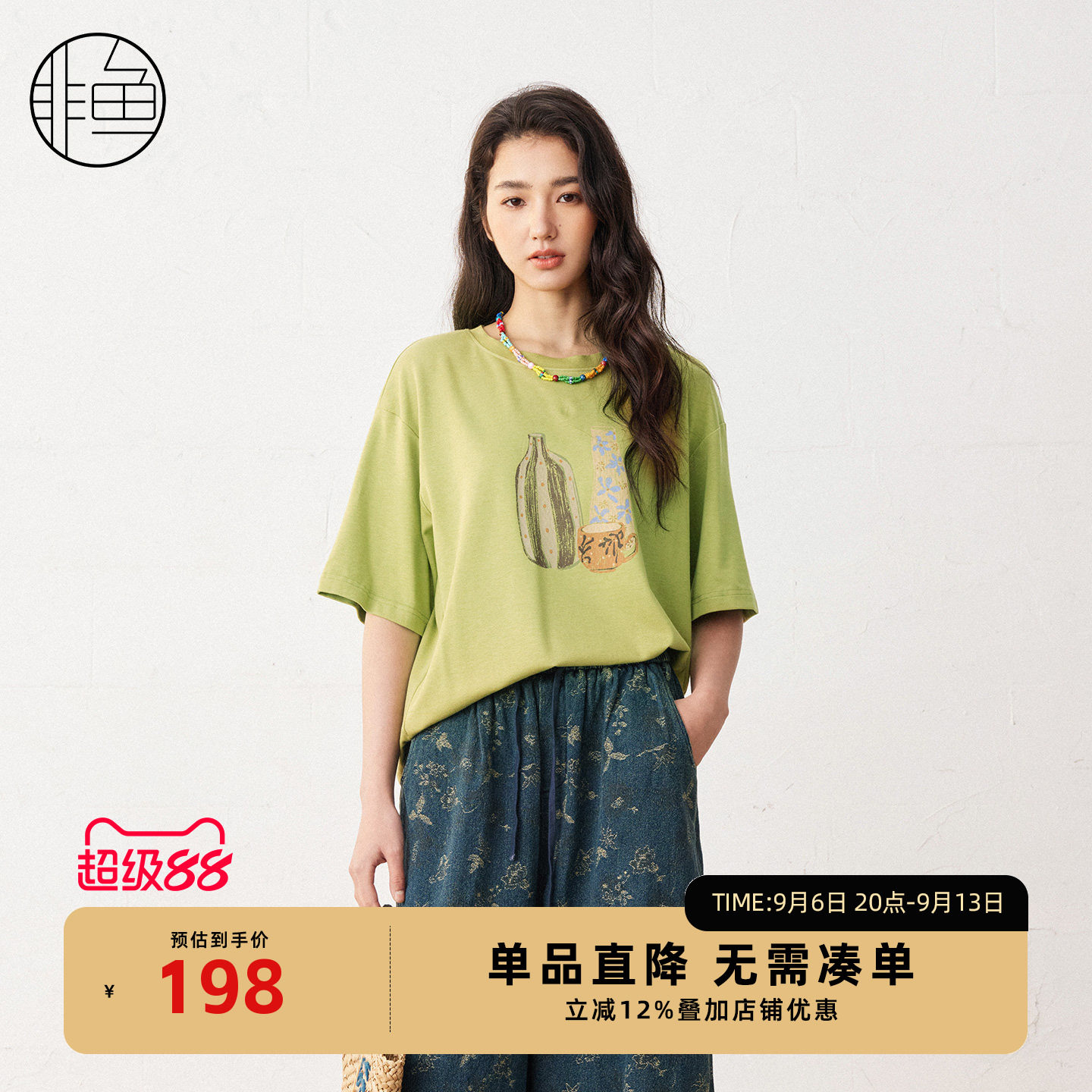 非鱼春装宽松减龄印花短款T恤