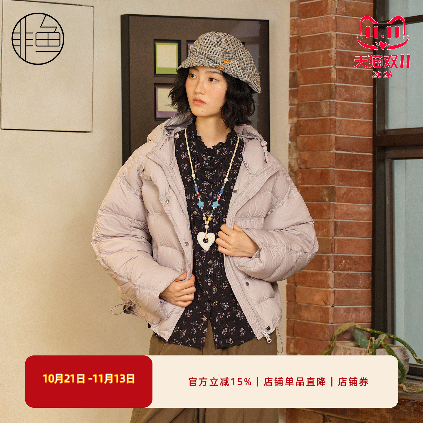 非鱼秋冬短款连帽排骨羽绒服女
