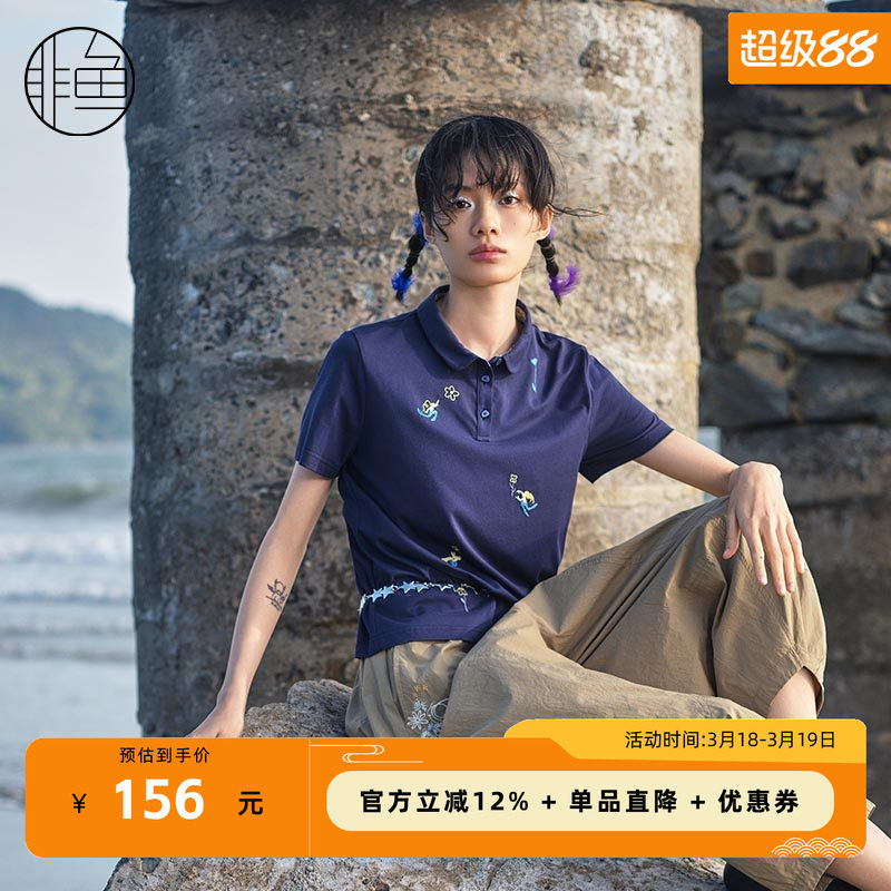 非鱼2024夏季新款短袖T恤文艺休闲女装上衣通勤POLO衫精致绣花衫