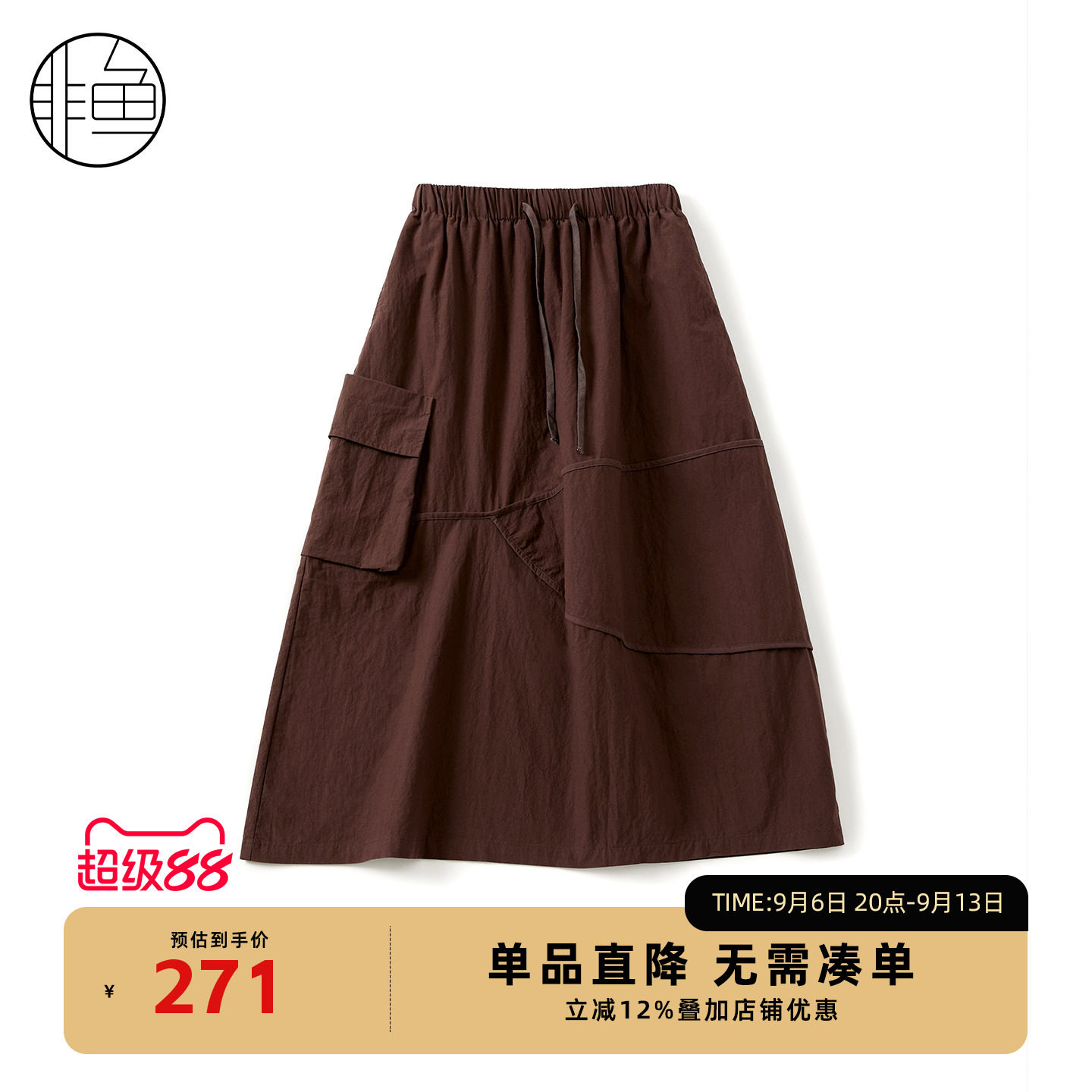半裙时尚工装感显瘦中长女裙子