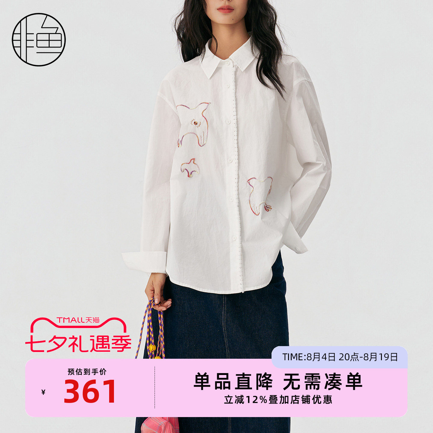 非鱼春季飞鸟刺绣文艺长袖衬衫