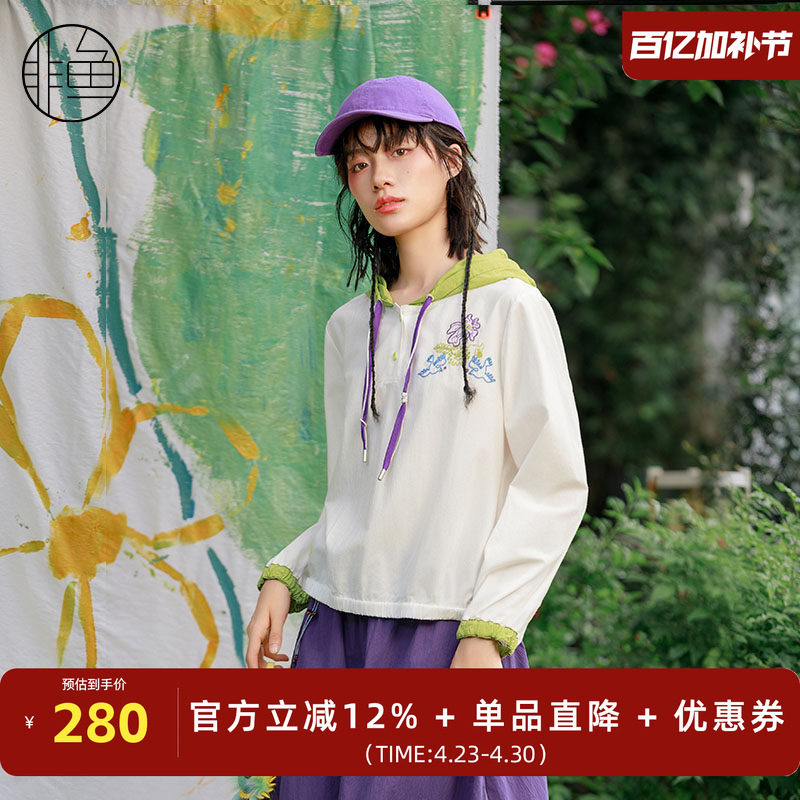 非鱼2024春季撞色拼接套头衬衫长袖抽绳连帽绣花卫衣外套女