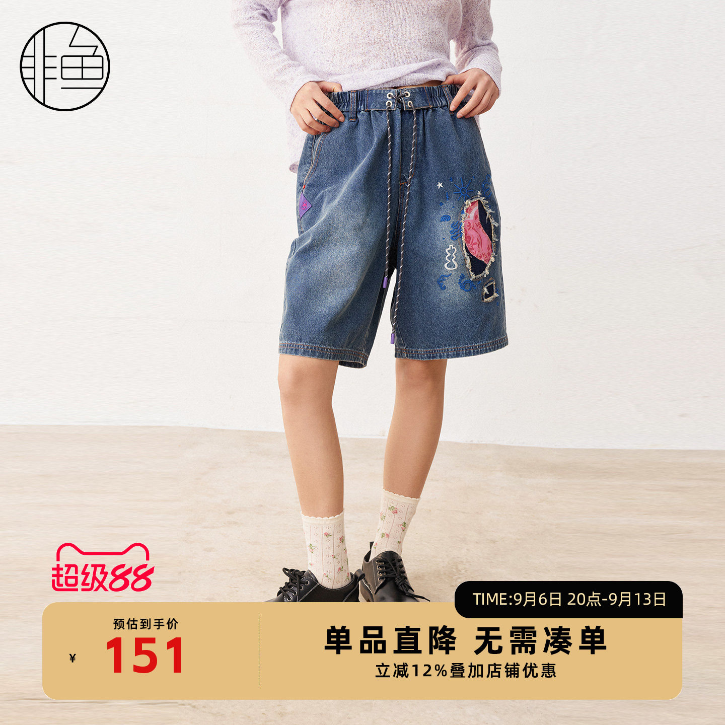 非鱼复古蓝拼接破洞牛仔百搭短裤
