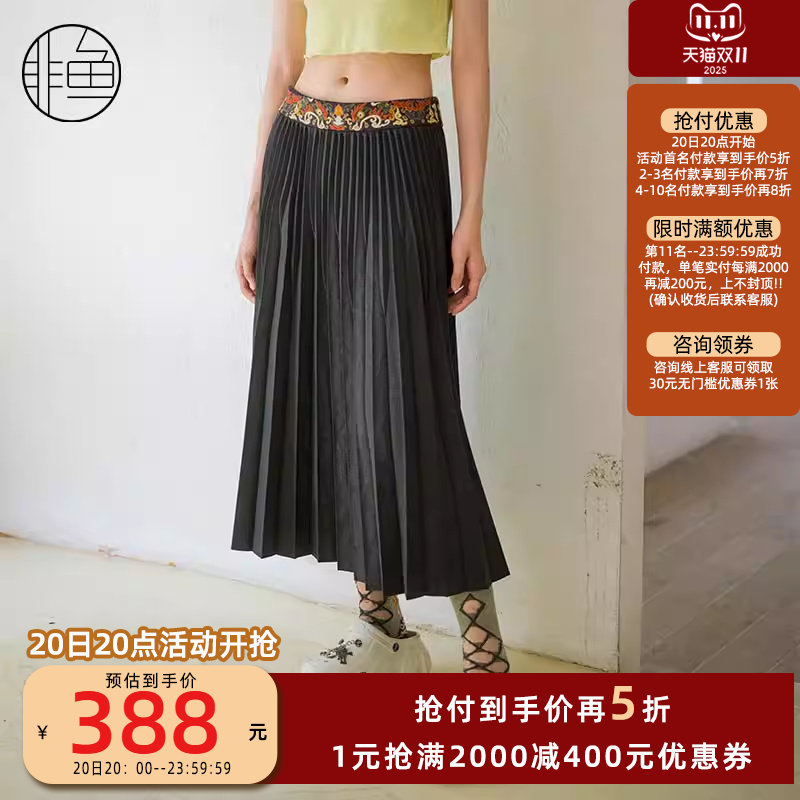 非鱼夏季时髦豹纹半身裙