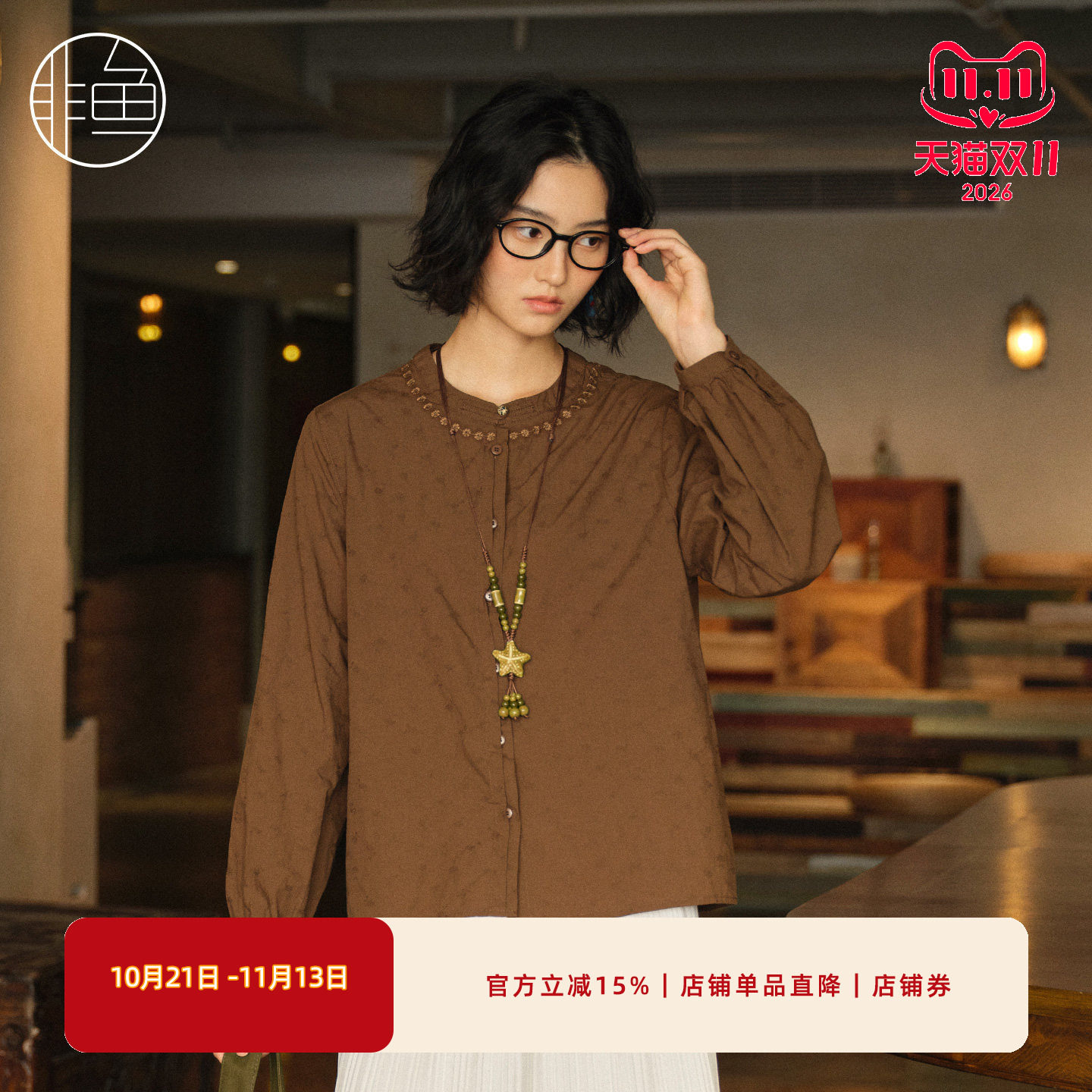 非鱼秋冬新款立领刺绣复古女衬衫