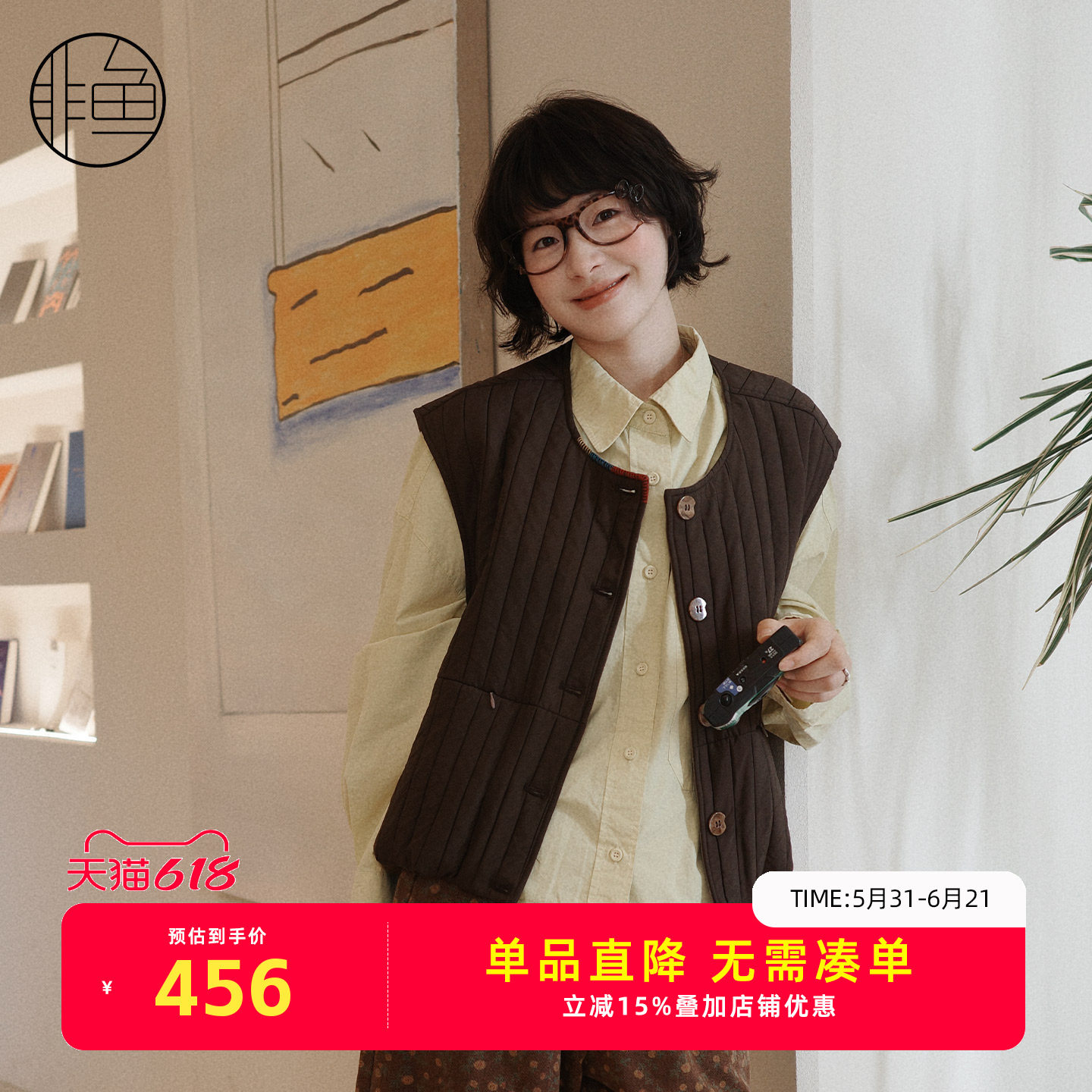 非鱼2025秋装新款复古文艺背心马甲叠穿宽松百搭绗线外套简约马甲