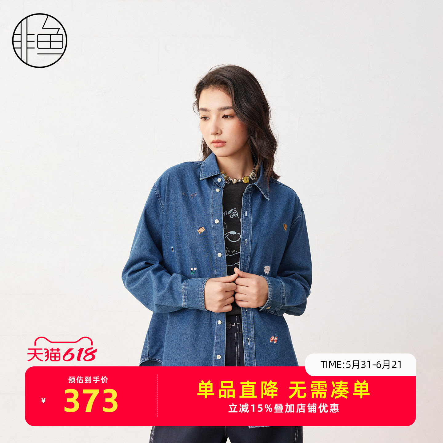 非鱼春文艺复古刺绣牛仔衬衫