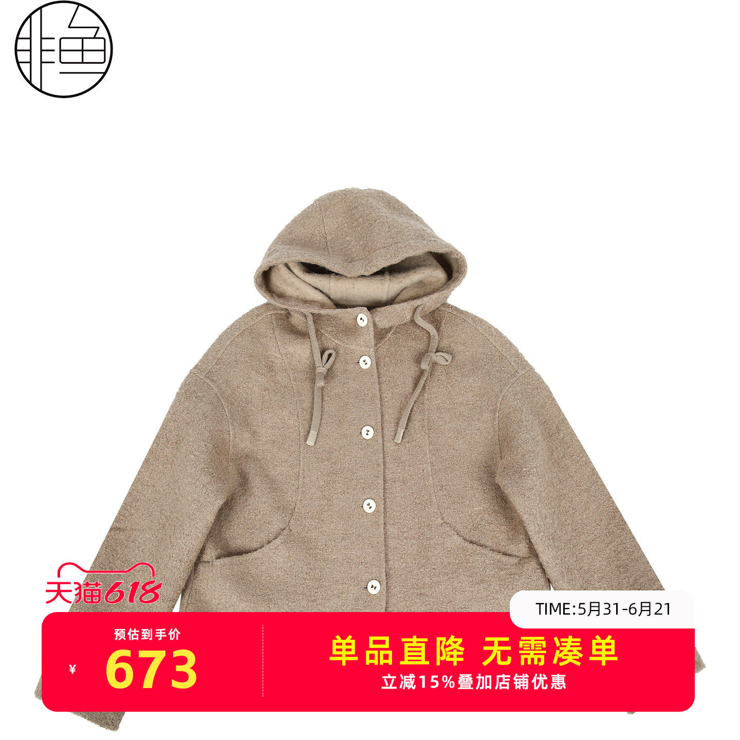 非鱼2025秋冬新款女文艺复古外套
