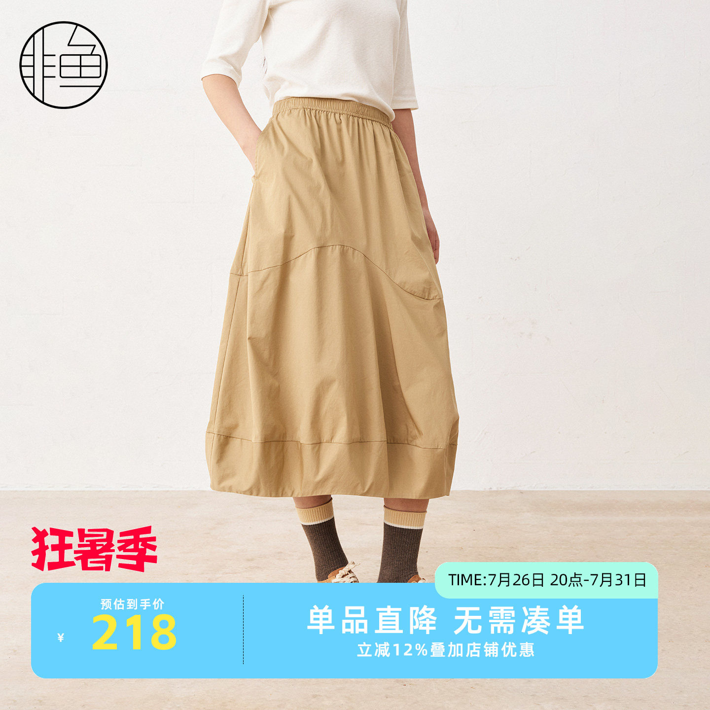 非鱼2026春装新款卡其色半身长裙松紧腰设计通勤休闲百搭显瘦伞裙