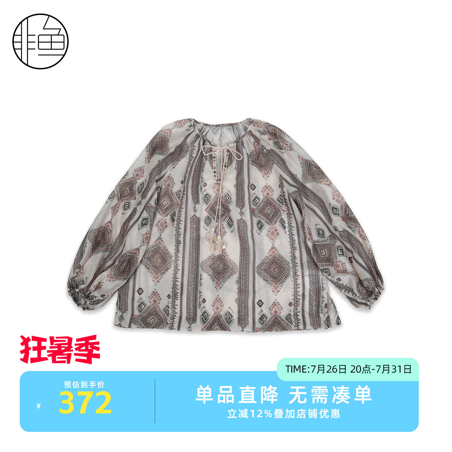非鱼复古民族风几何纹灯笼袖衬衫