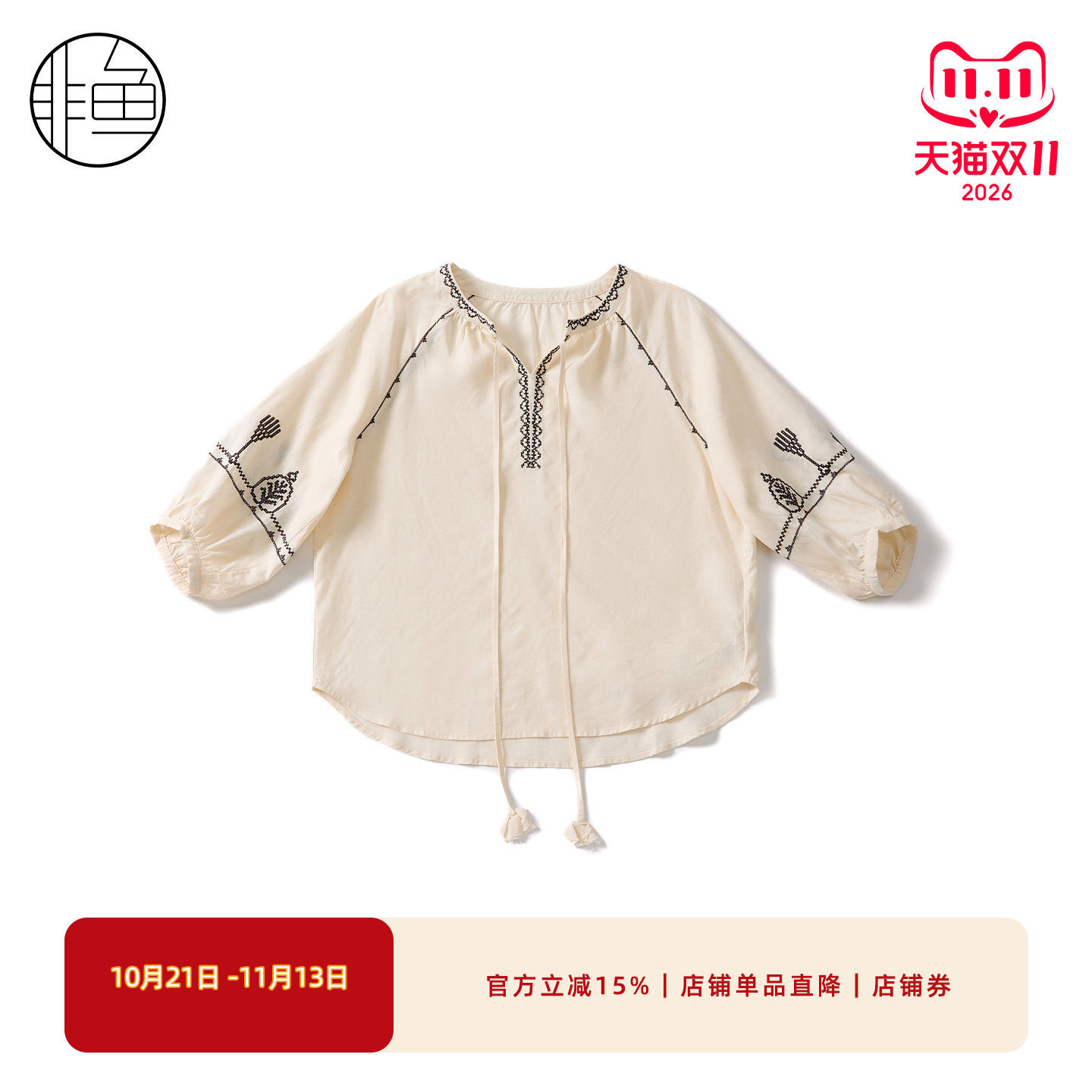 非鱼早秋新款刺绣七分袖衬衫女