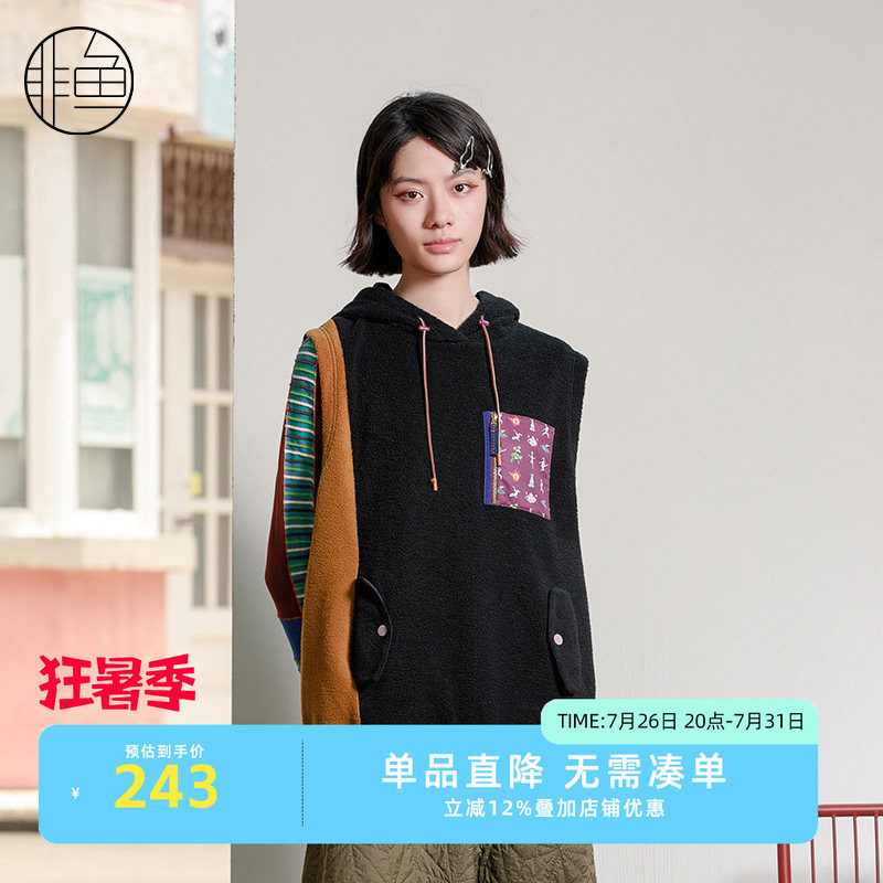 NFJDJ1285非鱼2023马甲