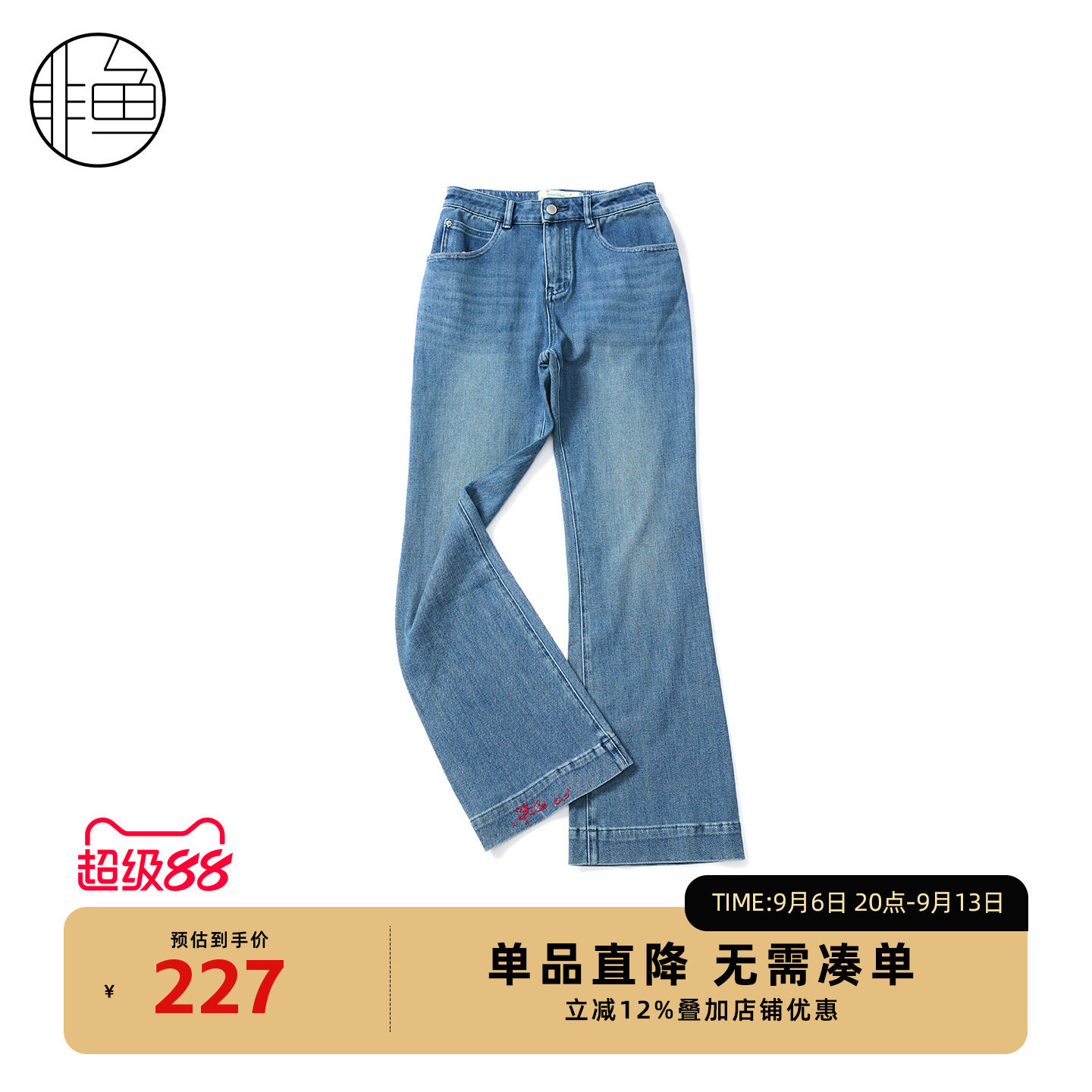 非鱼2025春秋新款高腰小喇叭牛仔裤女刺绣显瘦垂感长裤通勤百搭