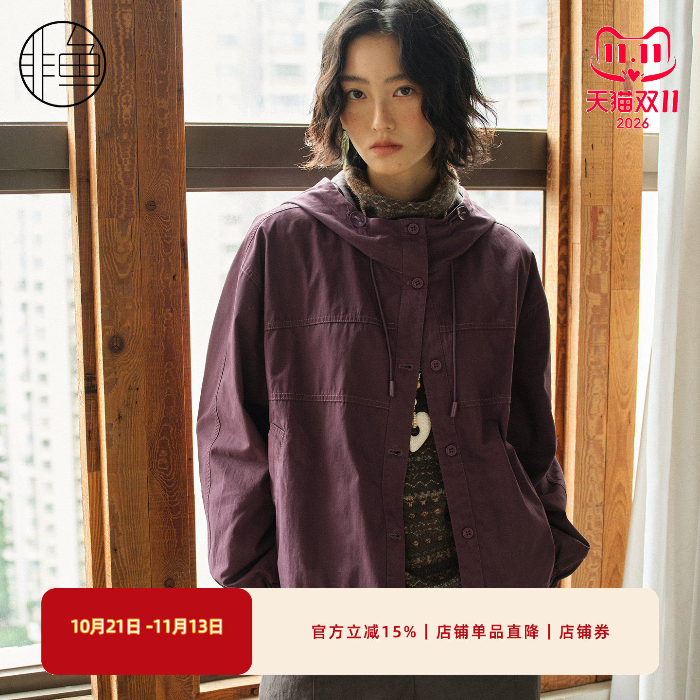非鱼秋冬新款连帽工装短外套女