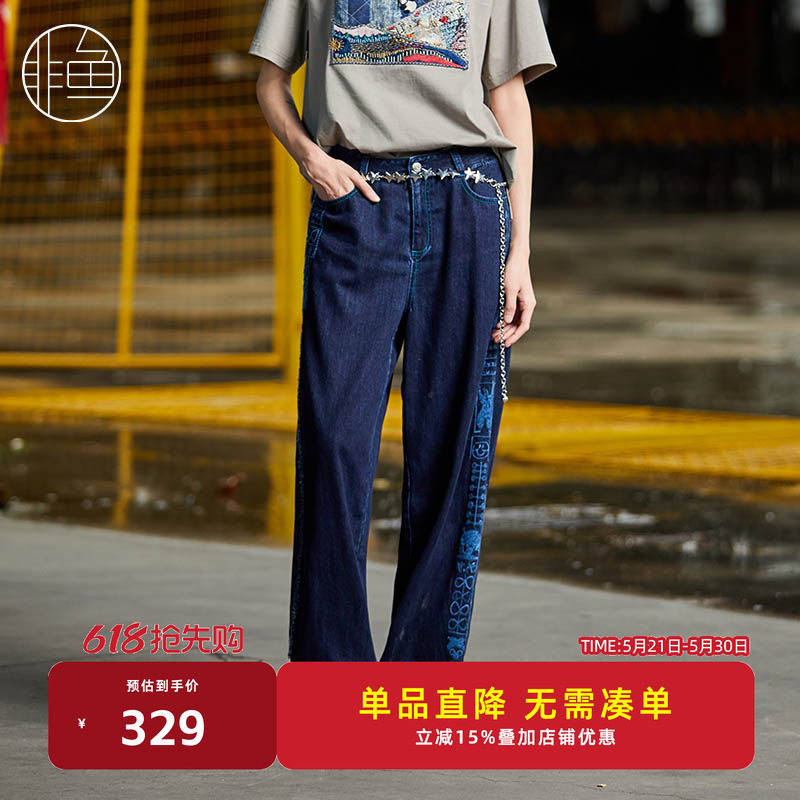 非鱼2024秋季新款复古时尚刺绣牛仔裤直筒修身显瘦女装裤子百搭裤