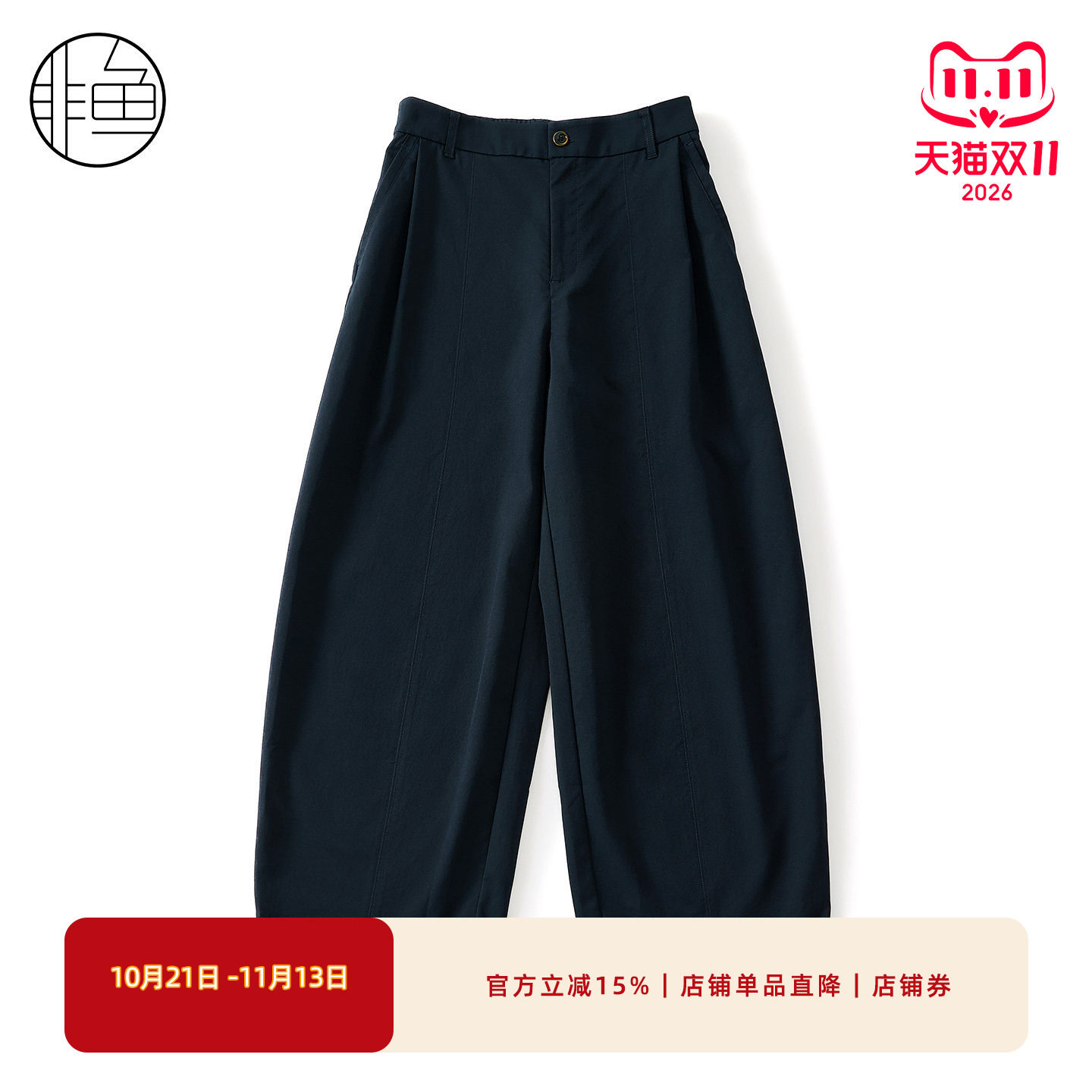 非鱼秋季女九分垂坠遮胯萝卜裤
