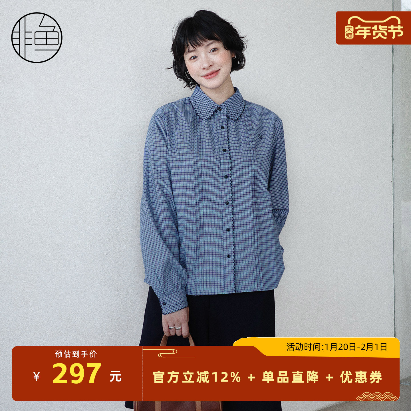 非鱼复古文艺翻领衬衫2025秋季新款百搭格子衬衫刺绣女装减龄上衣,女装/女士精品,衬衫,淘宝优惠券,粉丝福利购,淘宝优惠卷