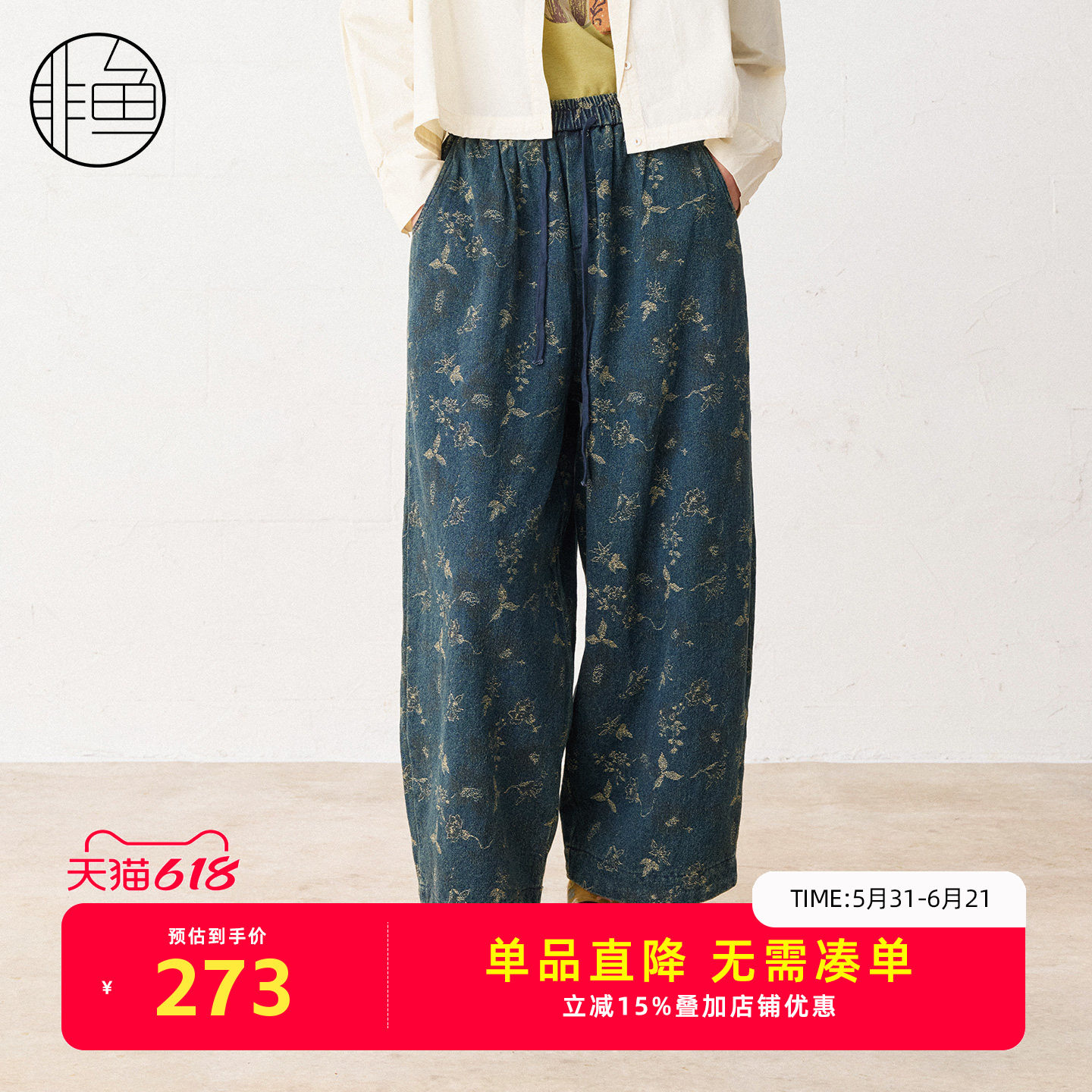非鱼复古碎花显瘦灯笼裤