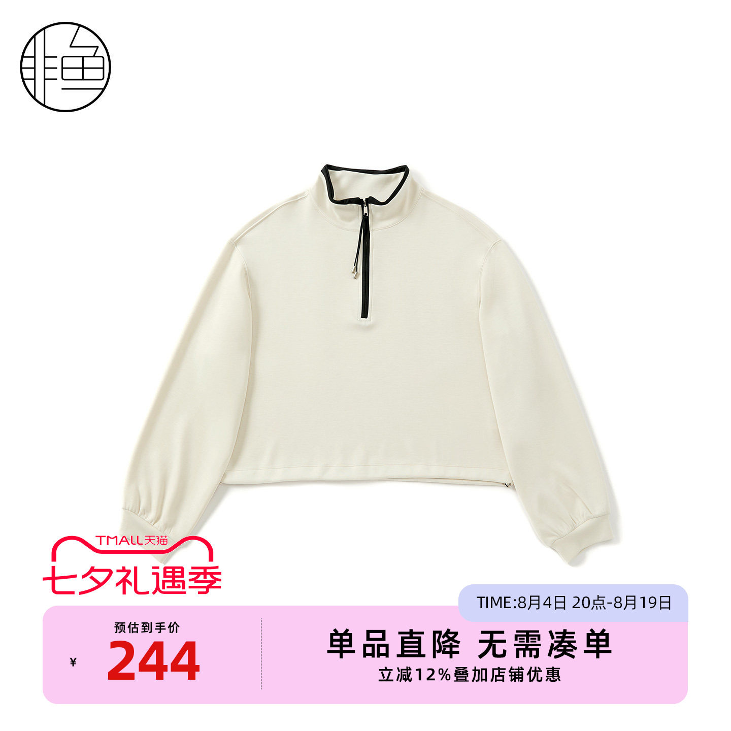 立领套头女卫衣文艺复古半拉链