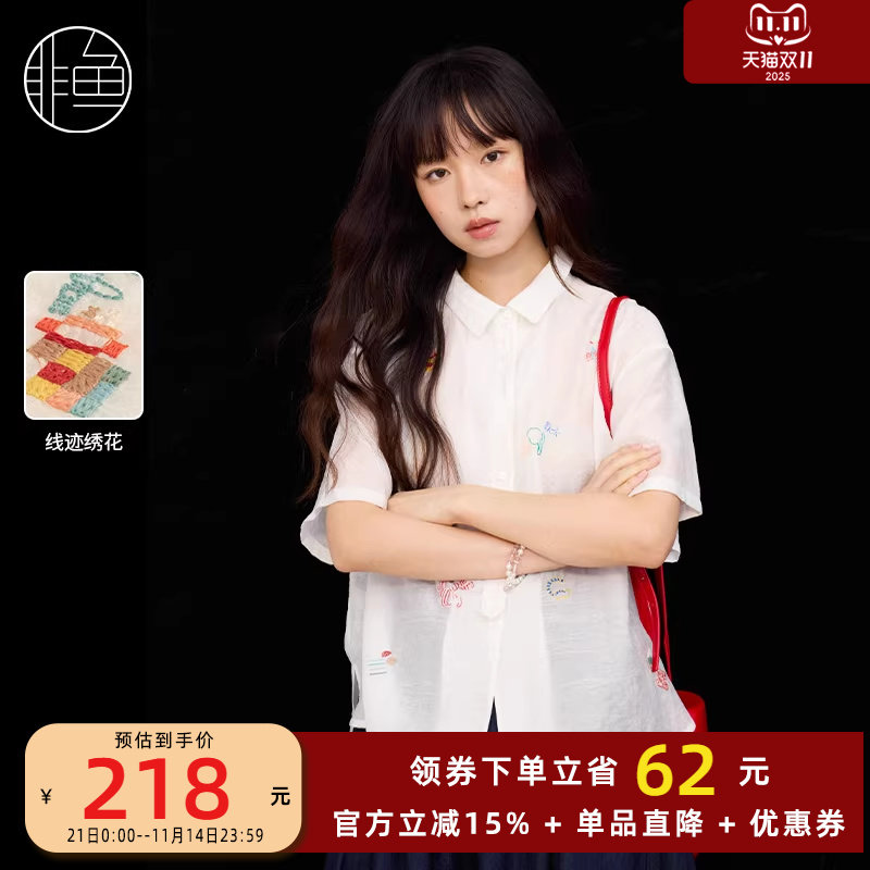 非鱼25夏季新款暗纹提花女装绣衬衫
