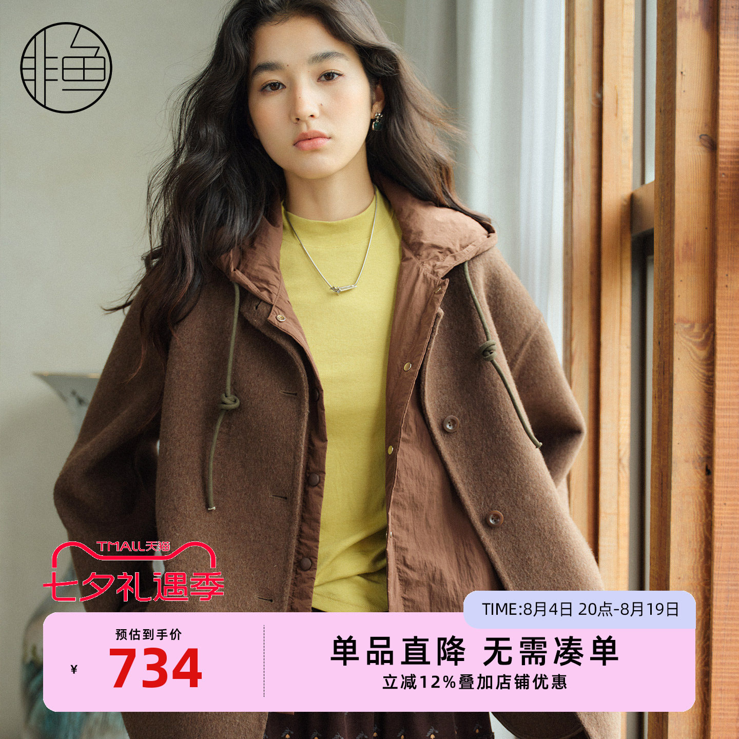 两件套呢料大衣文艺复古休闲外套