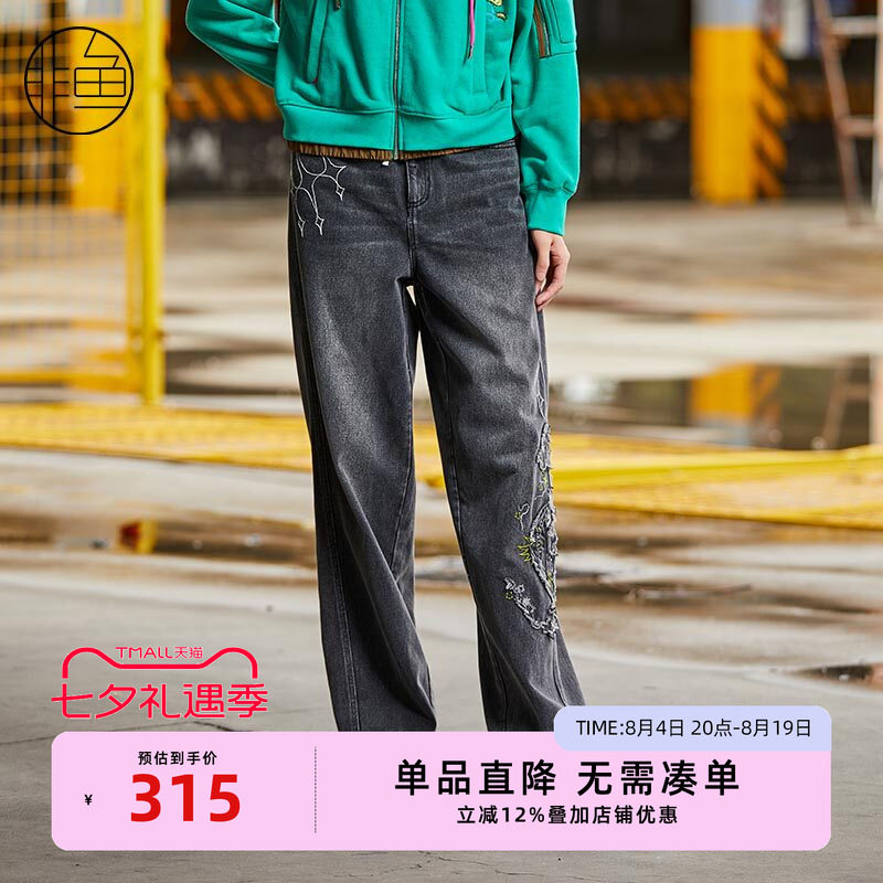 非鱼2024秋季新款原创设计立体刺绣牛仔裤百搭直筒女装休闲裤子