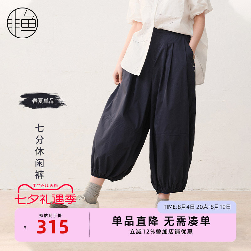 非鱼2025夏季新款休闲裤文艺复古女装灯笼刺绣七分裤子NFLXK1268