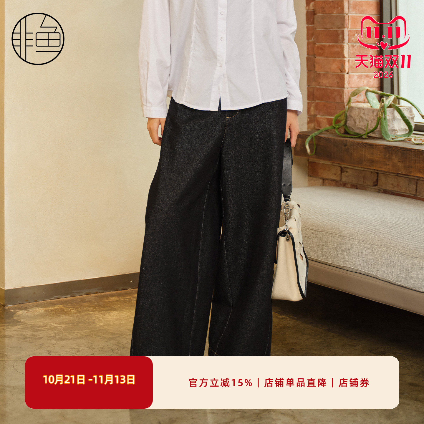 非鱼秋冬原色松紧后腰阔腿牛仔裤
