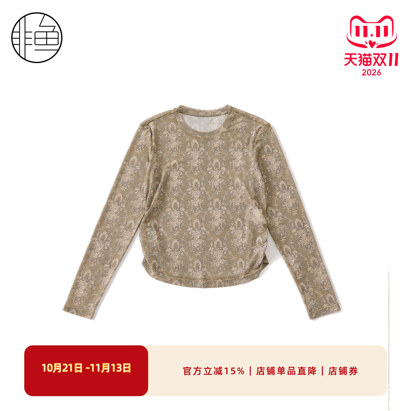 非鱼秋2026秋季新品 复古调碎花长袖衫 侧边抽褶文艺显瘦上衣打底