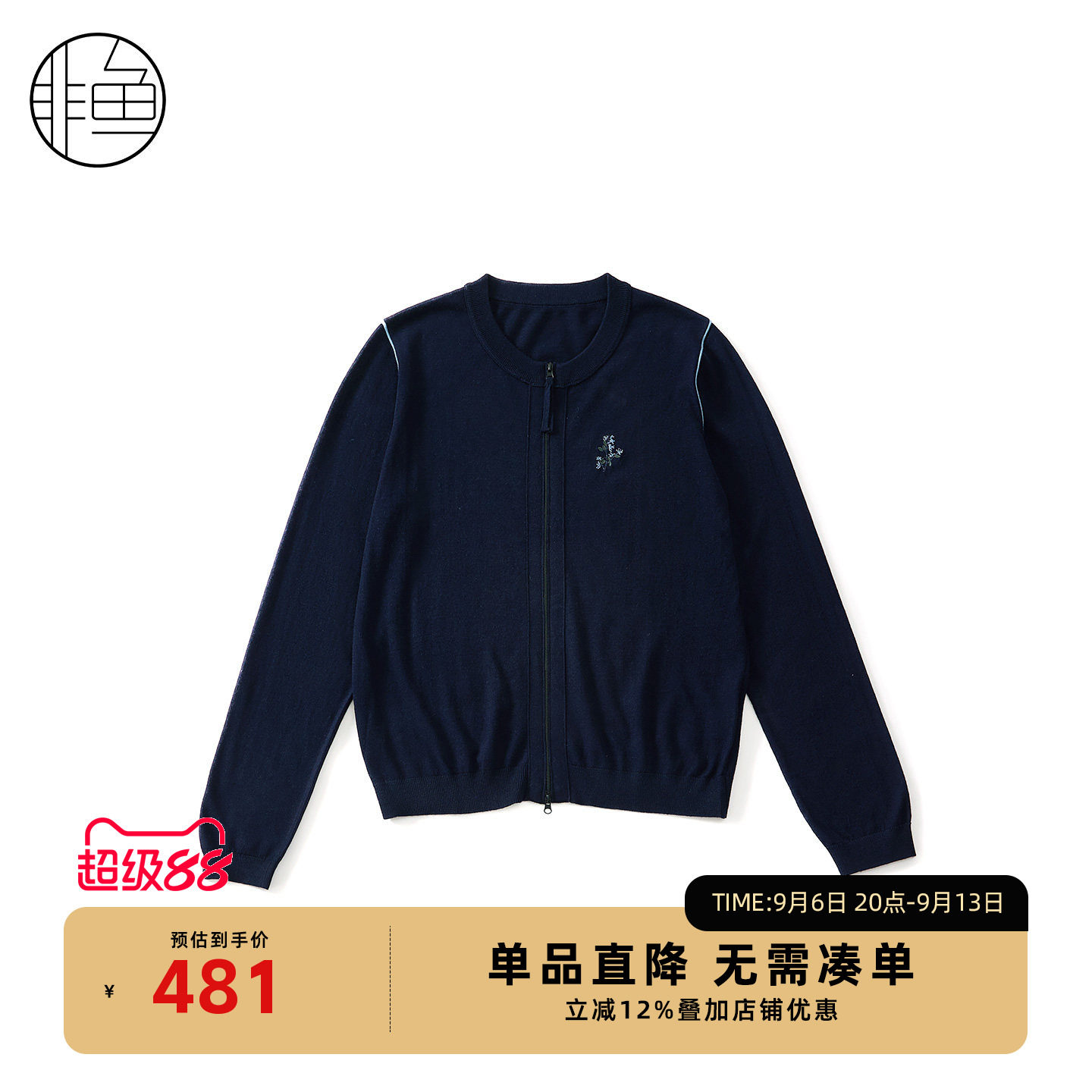 非鱼秋季新款复古撞色针织开衫