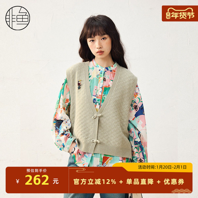 非鱼25春秋季新款纹V领针织开衫马夹新中式小马甲叠穿文艺背心