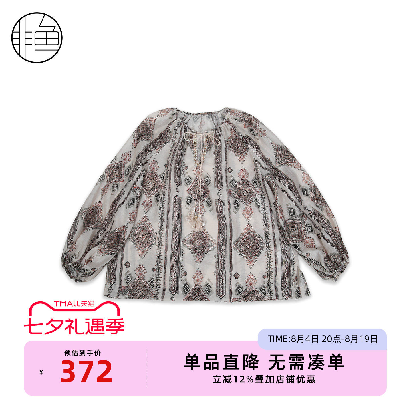 非鱼复古民族风几何纹灯笼袖衬衫