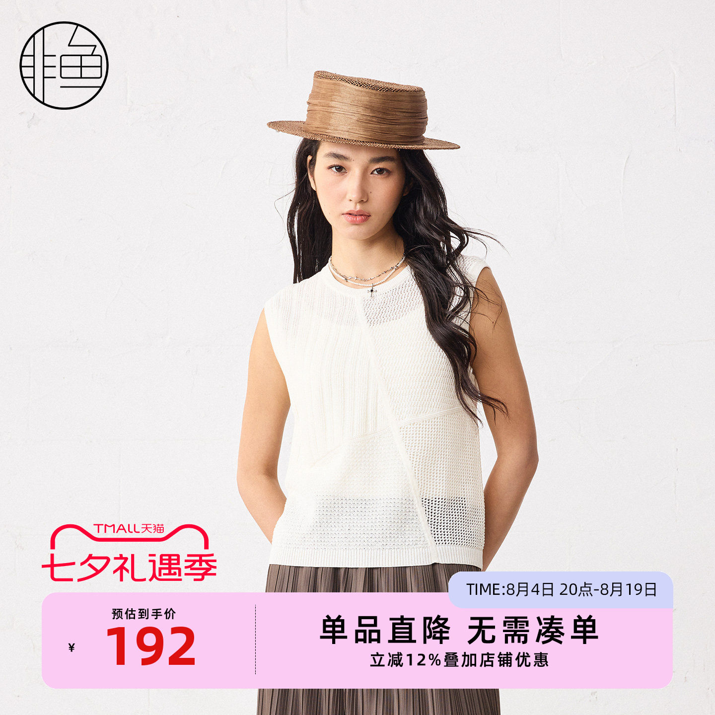 非鱼夏季显瘦圆领针织背心