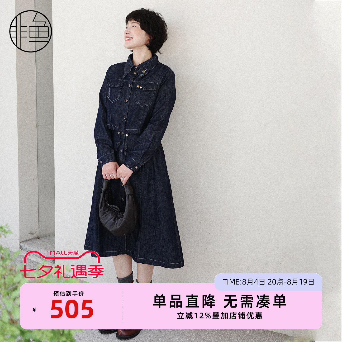 复古单排扣牛仔中长连衣裙