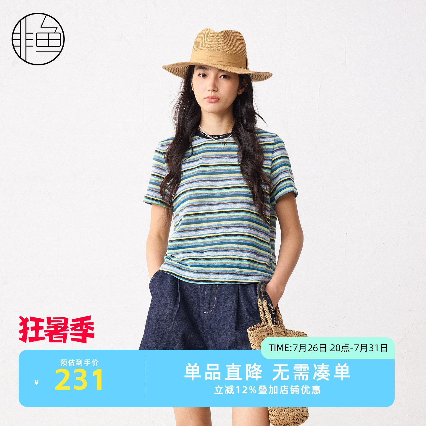非鱼2026夏文艺撞色条纹T恤