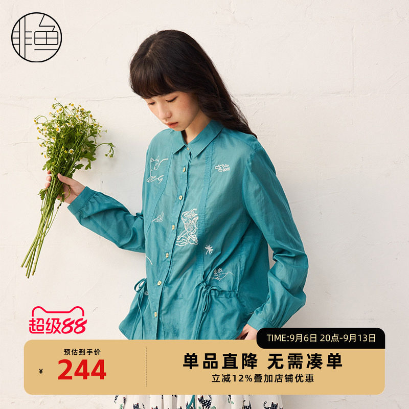 非鱼25春季新款淡雅气质女衬衫文艺百搭长袖衬衣刺绣设计感上衣