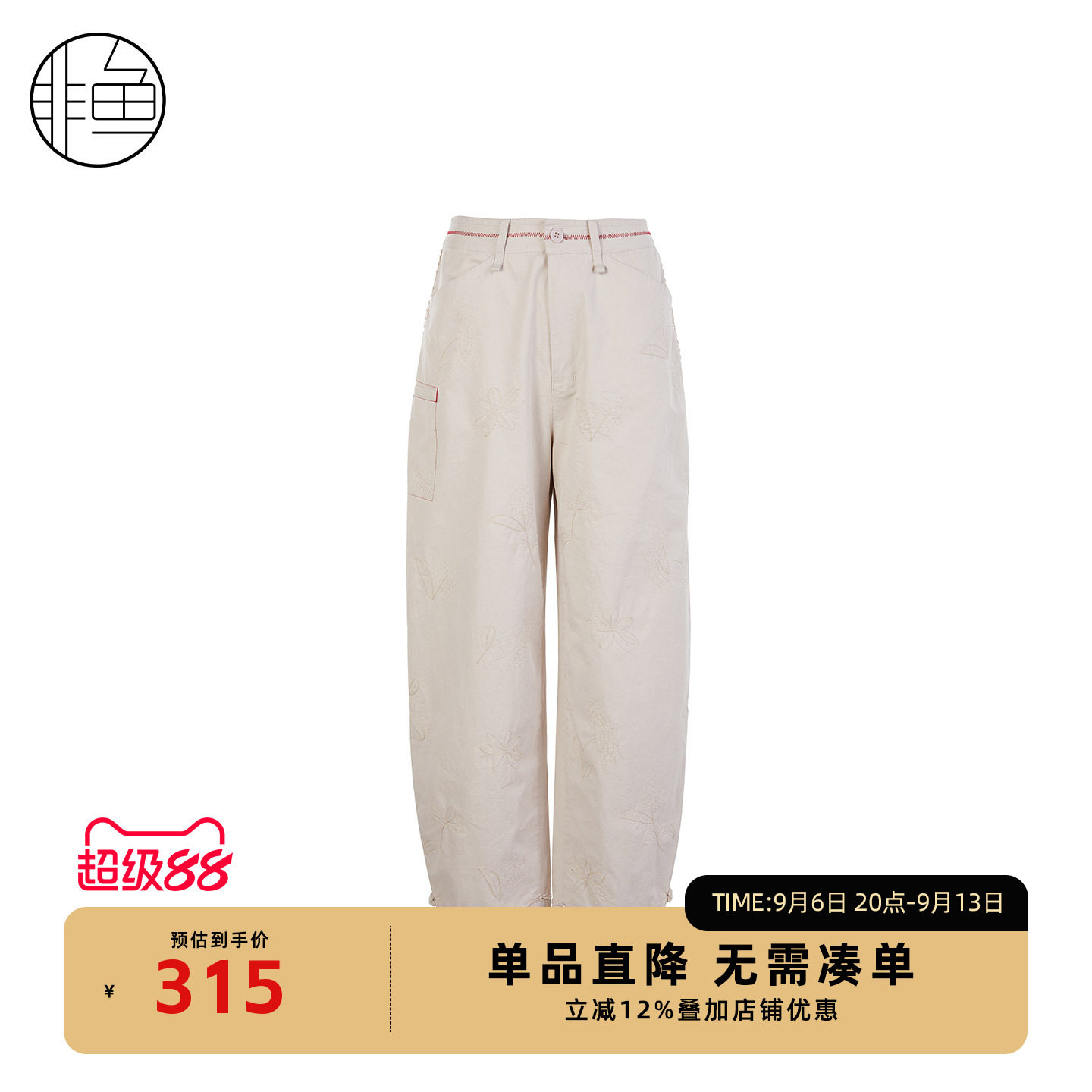 非鱼2025春季新款香蕉阔腿裤刺绣女裤子时尚文艺休闲裤百搭通勤裤