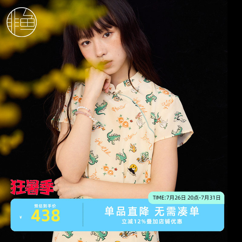 非鱼25夏新款印花A字百褶裙中长款女装女裙连衣裙