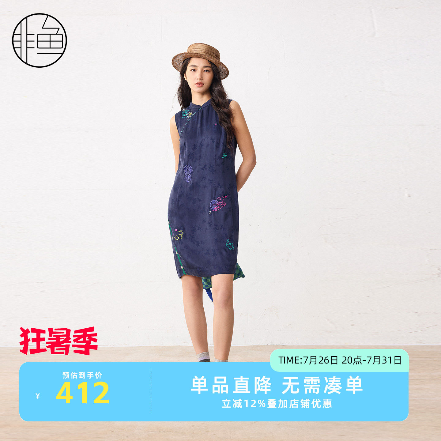 非鱼春夏改良旗袍刺绣复古连衣裙