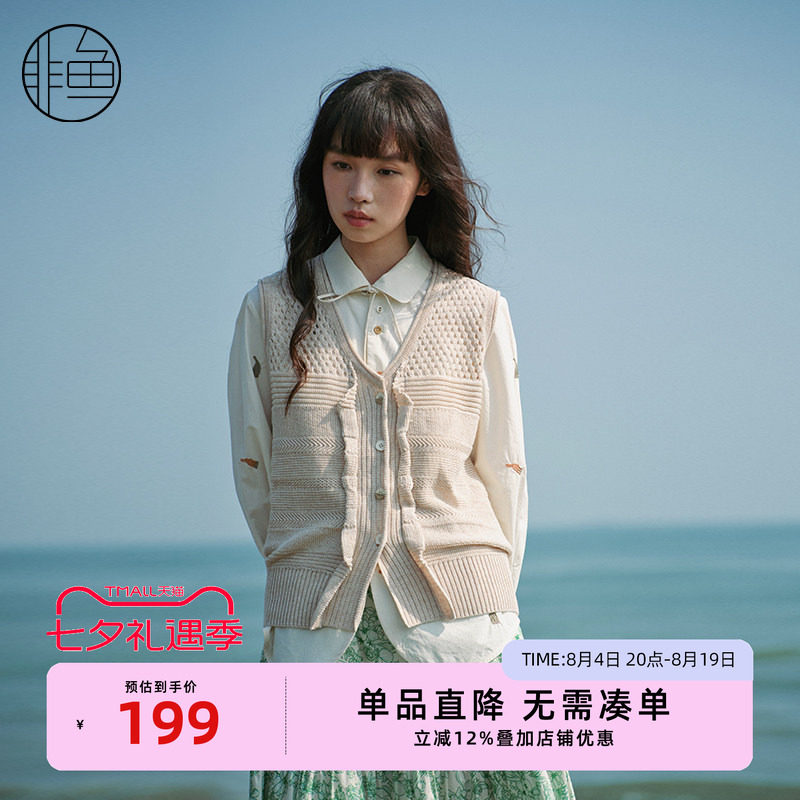 非鱼25春季新款文艺清爽针织背心V领小花边针织开衫马甲小坎肩