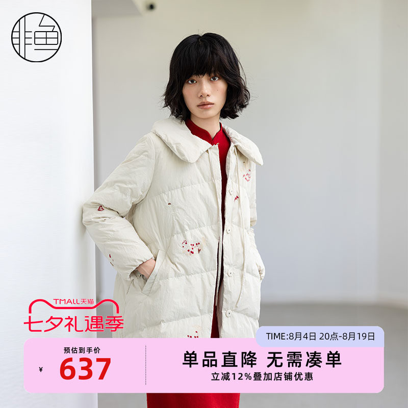 非鱼中长款羽绒服2024冬季新款文艺减龄刺绣羽绒外套小翻领外套